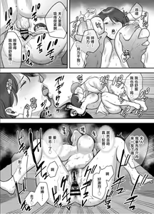 Page 39 of Less na Hitozuma ga Akutoku Massage ni Hamaru Riyuu - preview thumbnail