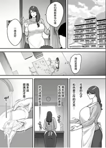 Page 6 of Less na Hitozuma ga Akutoku Massage ni Hamaru Riyuu - preview thumbnail