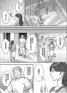Page 7 of Less na Hitozuma ga Akutoku Massage ni Hamaru Riyuu - preview thumbnail