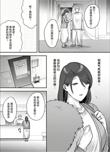 Page 9 of Less na Hitozuma ga Akutoku Massage ni Hamaru Riyuu - preview thumbnail