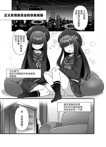 Page 3 of BluArch Mob de Seiheki o Mitashi Makuru Hon. | 碧蓝档案的杂鱼酱们满足你的性癖的本。 - preview thumbnail