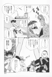 Page 117 of Mixed AM - preview thumbnail