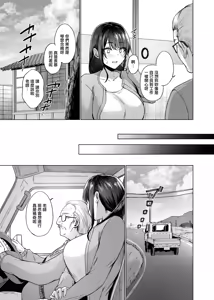 Page 4 of Aki Inaka Kaeri noo Tetsudai - preview thumbnail