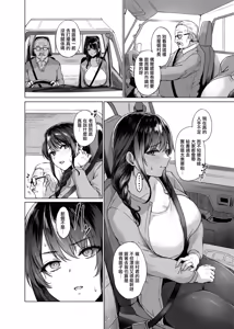 Page 5 of Aki Inaka Kaeri noo Tetsudai - preview thumbnail
