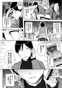 Page 56 of 巨乳イトコがいる休暇 1-4 - preview thumbnail