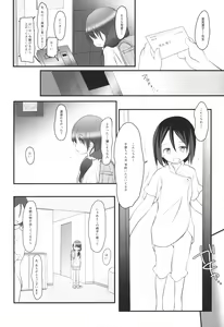 Page 3 of 5-2 no Kishimoto Chigusa-chan wa Itsumo Tsukareteiru - preview thumbnail