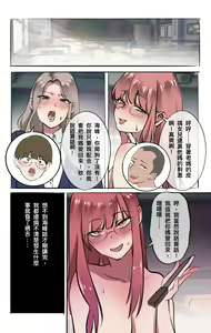 Page 3 of 母爱之下 05 - preview thumbnail