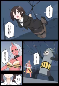 Page 3 of Hana no Kunoichi Karen Daiikkan - preview thumbnail