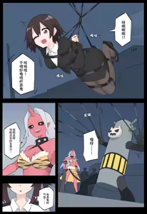 Page 3 of Hana no Kunoichi Karen Daiikkan | 花之女忍华莲 第一卷 - preview thumbnail