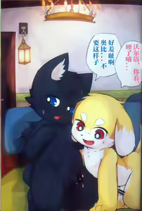 Page 27 of MOFUMOFU Uchinoko no XX Jijou | MOFUMOFU 我们孩子的XX事情 - preview thumbnail