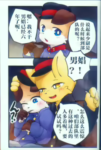 Page 29 of MOFUMOFU Uchinoko no XX Jijou | MOFUMOFU 我们孩子的XX事情 - preview thumbnail