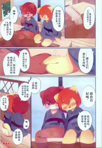 Page 45 of MOFUMOFU Uchinoko no XX Jijou | MOFUMOFU 我们孩子的XX事情 - preview thumbnail