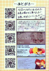 Page 49 of MOFUMOFU Uchinoko no XX Jijou | MOFUMOFU 我们孩子的XX事情 - preview thumbnail