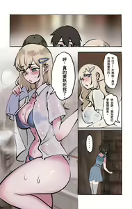 Page 3 of 鏡中倒影 - preview thumbnail