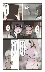 Page 4 of 鏡中倒影 - preview thumbnail