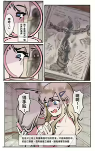 Page 5 of 鏡中倒影 - preview thumbnail