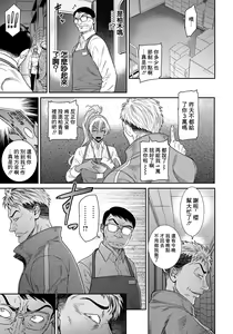 Page 3 of Ai no Baibai - Buying and selling of the love - preview thumbnail