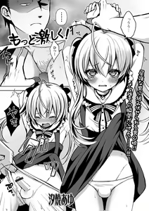 Page 3 of Gekkan Web Otoko no Ko-llection! S Vol. 100 - preview thumbnail