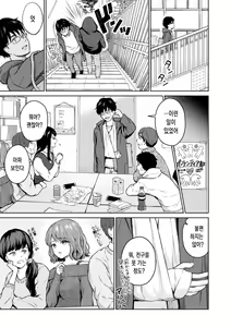 Page 3 of Suki Suki Daisuki ChouX2 Aishiteru | 좋아 좋아 너무 좋아 많이 많이 사랑해 - preview thumbnail