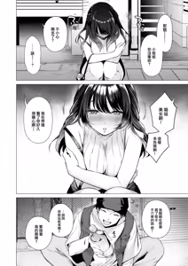Page 3 of Numaru Onna - preview thumbnail