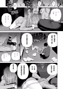 Page 56 of Kowareru Mae ni Nukumori o Oshiete | 崩壞的我，感受到你的溫暖 - preview thumbnail
