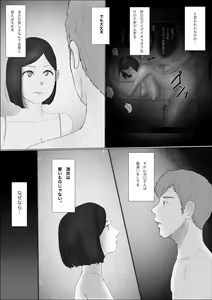 Page 56 of Koukan Monogatari Saishuuwa - preview thumbnail