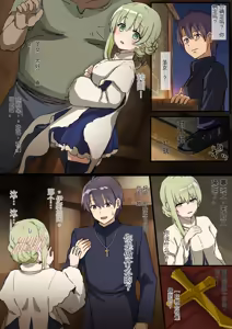 Page 5 of Saint NTR Manga - preview thumbnail