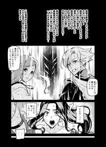 Page 3 of Maken no Elena ~Katte no Omoibito ni Takusareta Ko to no Koi ni Ochiru Majo~  Ch. 1-13, EX - preview thumbnail