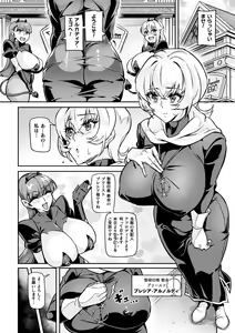 Page 33 of Youkoso! Inma Shoukan Arcadia Ego Ch. 1-3 - preview thumbnail