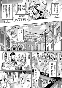 Page 4 of Youkoso! Inma Shoukan Arcadia Ego Ch. 1-3 - preview thumbnail