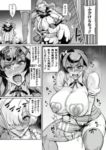 Page 77 of Youkoso! Inma Shoukan Arcadia Ego Ch. 1-3 - preview thumbnail