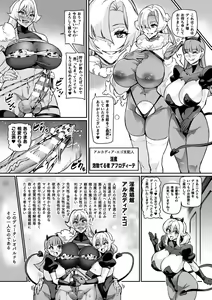 Page 8 of Youkoso! Inma Shoukan Arcadia Ego Ch. 1-3 - preview thumbnail