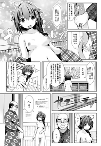 Page 3 of Yukemuri Onsen Ryokou Ninmu - preview thumbnail