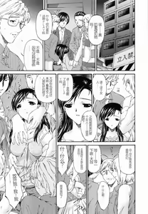 Page 168 of Keiren Reijou - preview thumbnail