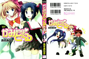 Kaming♡Doll 1 — hentai manga cover on Fhentai