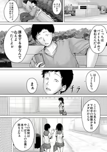 Page 3 of Kusogaki ni wa Rape de Oshioki o - preview thumbnail