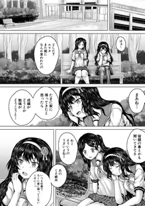Page 56 of Kusogaki ni wa Rape de Oshioki o - preview thumbnail