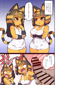 Page 3 of Iron na Kakko no Nile-chan to Osesse Suru Hon Re - preview thumbnail
