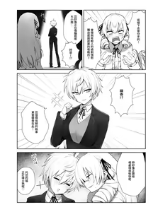 Page 3 of Manneri o Osoreru Bakunyuu Ojou-sama ni Cosplay Ecchi Goban Shoubu o Idomareru Hanashi - preview thumbnail