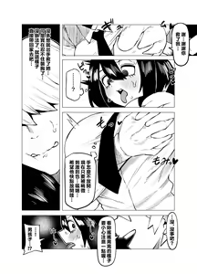 Page 3 of Teisou Gyakuten Mono Asui Tsuyu no Baai - preview thumbnail