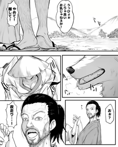Page 3 of Yoru hashiri to yamainu - preview thumbnail