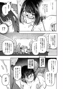 Page 176 of Nijisanji Liver Iki Gaman Shoubu Kikaku Fan yori Saki ni 3-kai Ittara Rankou Acme Tanetsuke SEX Battle - preview thumbnail
