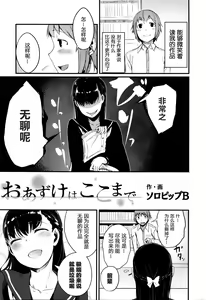 Page 4 of Oazuke wa Koko made - preview thumbnail