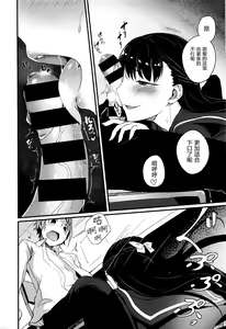 Page 9 of Oazuke wa Koko made - preview thumbnail