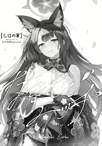 Page 2 of Nakimushi Ecchi | Crybaby Sex - preview thumbnail