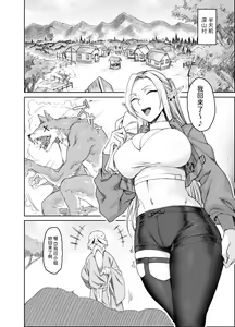 Page 3 of Chotto "Taikutsu" datta node...... - preview thumbnail