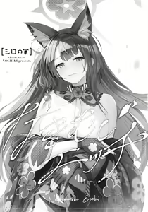 Page 3 of Nakimushi Ecchi | 泪流满面的爱欲 - preview thumbnail