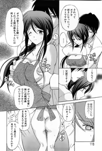 Page 117 of COMIC GEKI-YABA Vol. 03 - preview thumbnail