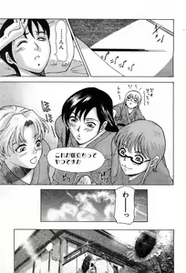 Page 176 of COMIC GEKI-YABA Vol. 03 - preview thumbnail