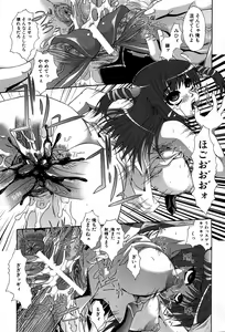 Page 202 of COMIC GEKI-YABA Vol. 03 - preview thumbnail